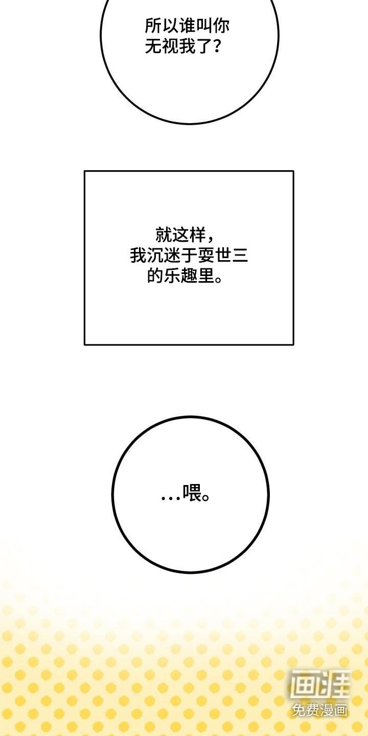 第99章：无视
