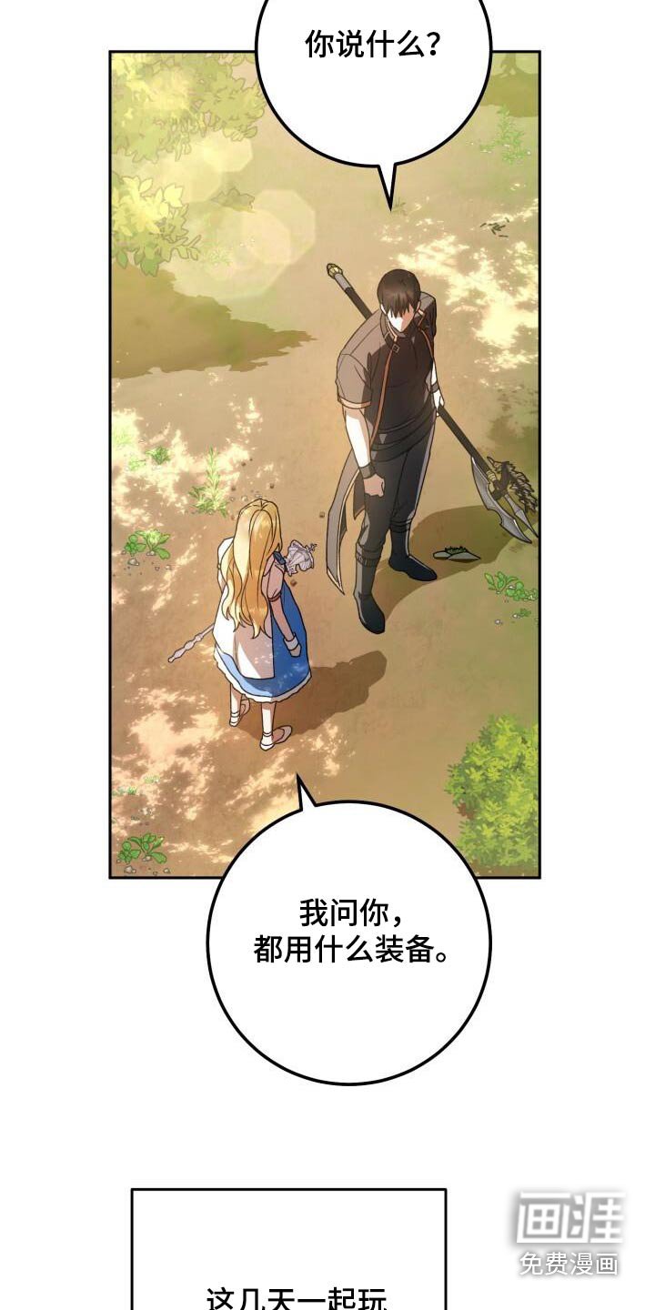 第99章：无视
