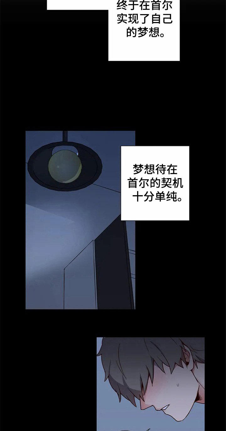 第1章：期望的生活