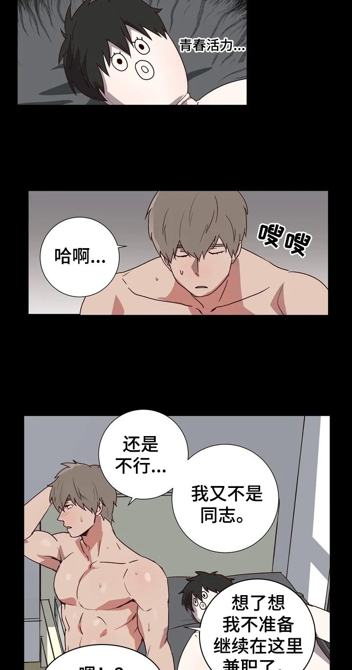 第1章：期望的生活