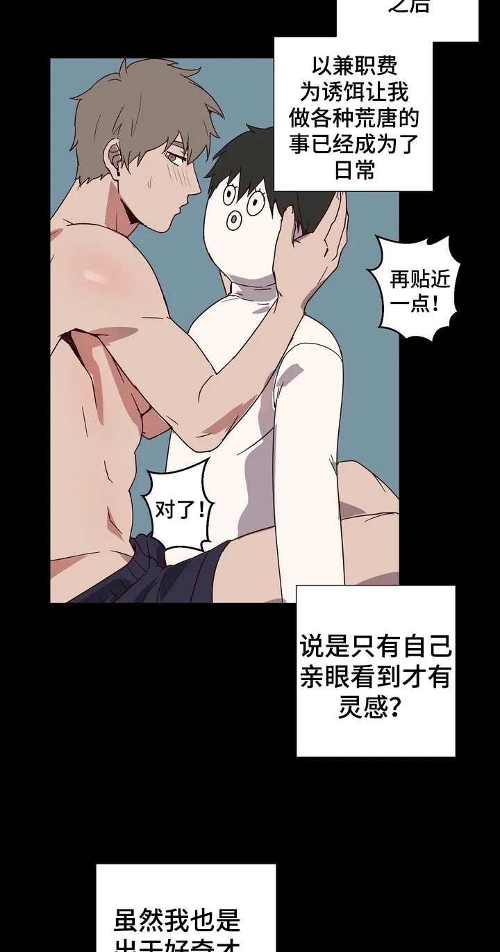 第1章：期望的生活