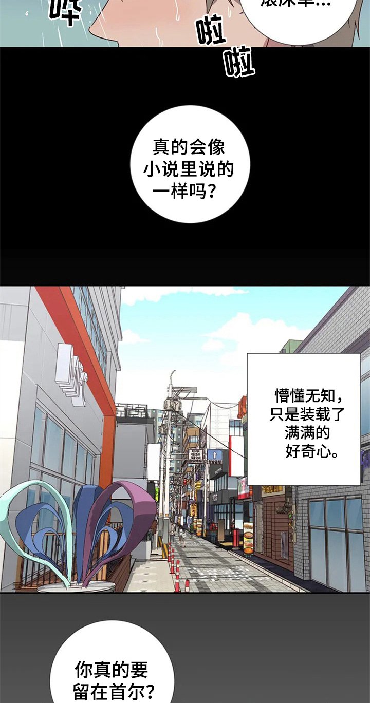 第1章：期望的生活