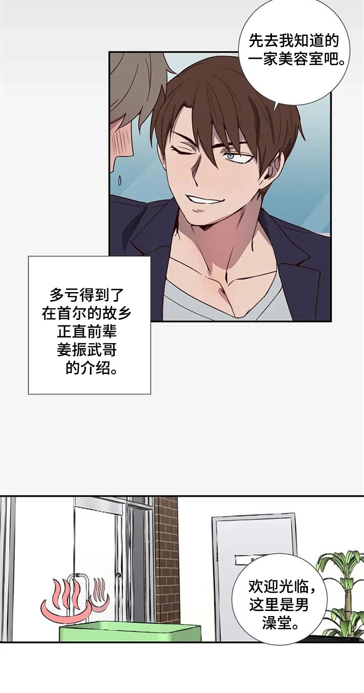 第1章：期望的生活