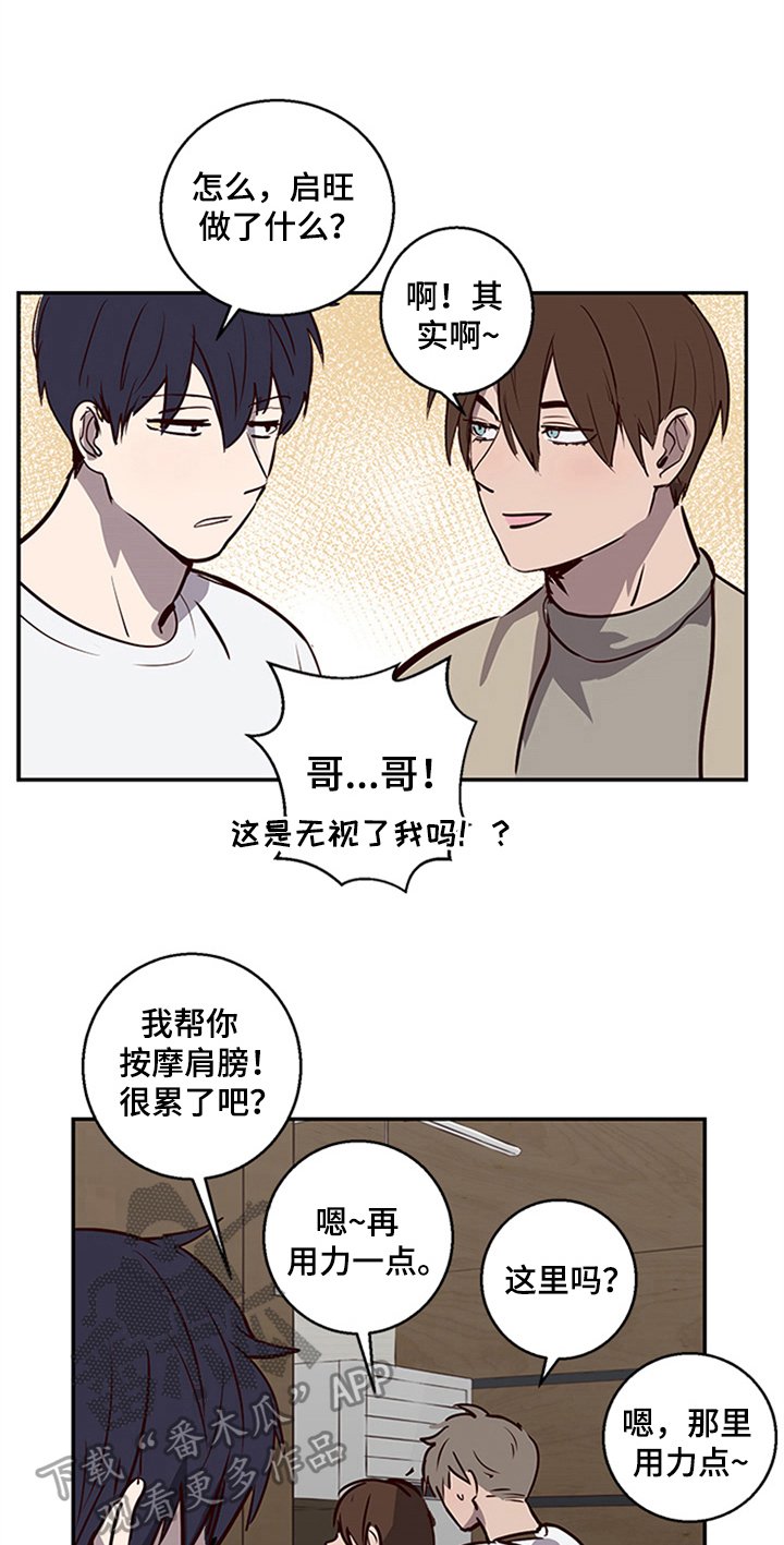 第10章：坦白