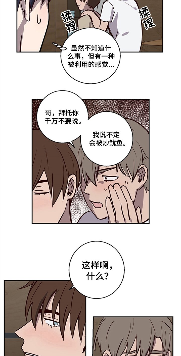 第10章：坦白