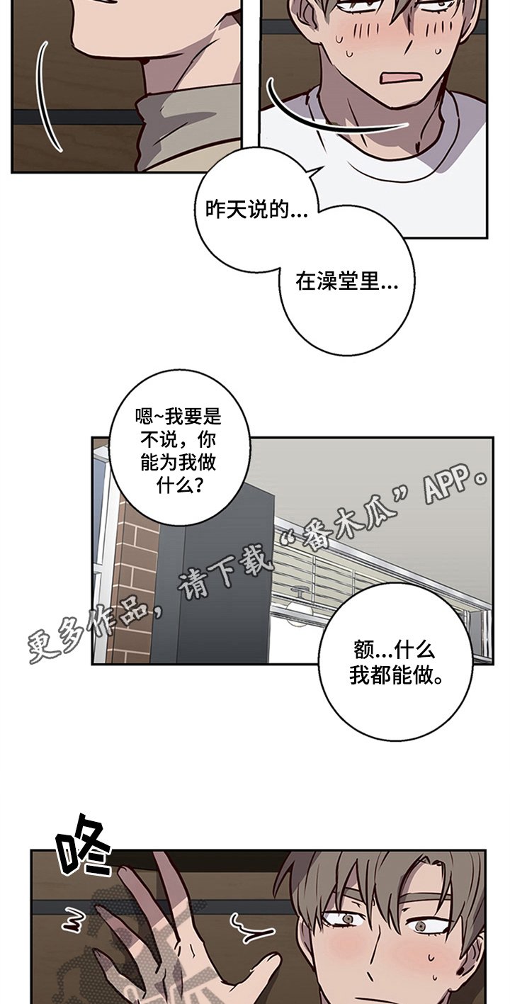 第10章：坦白
