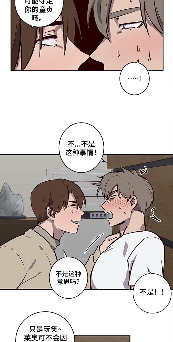 第10章：坦白