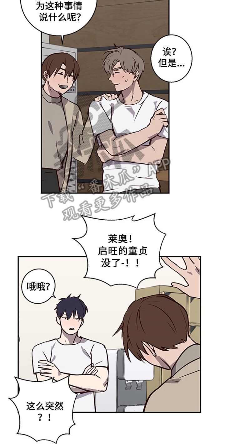 第10章：坦白