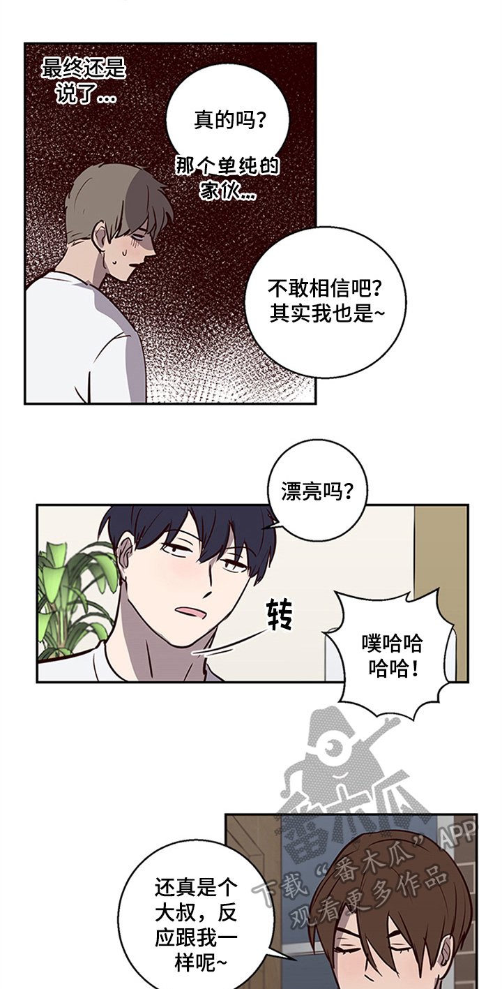 第10章：坦白