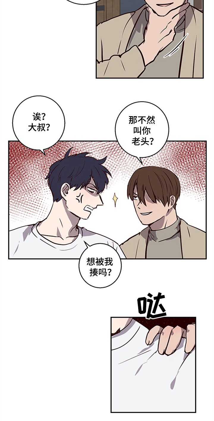 第10章：坦白