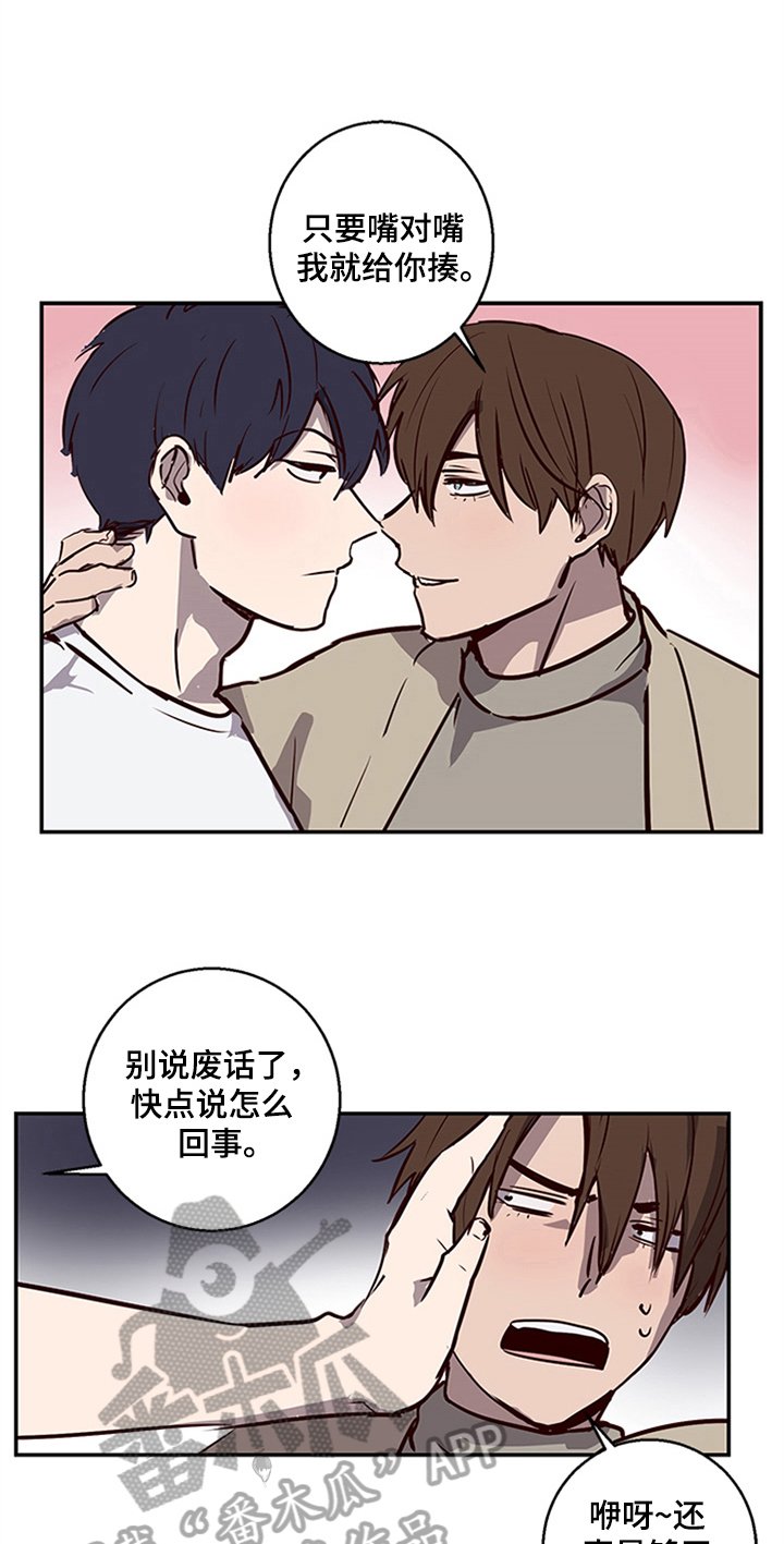 第10章：坦白