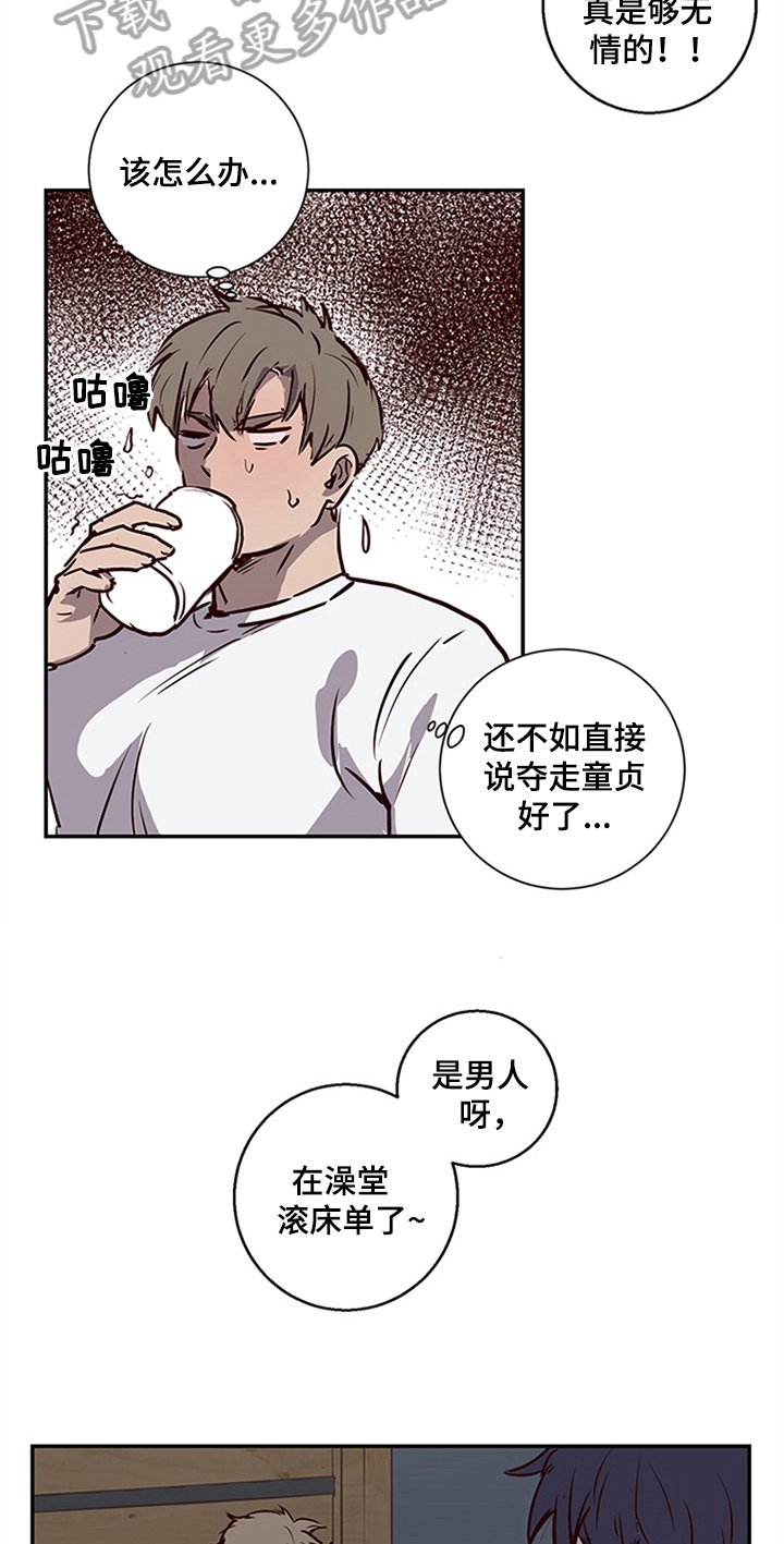 第10章：坦白