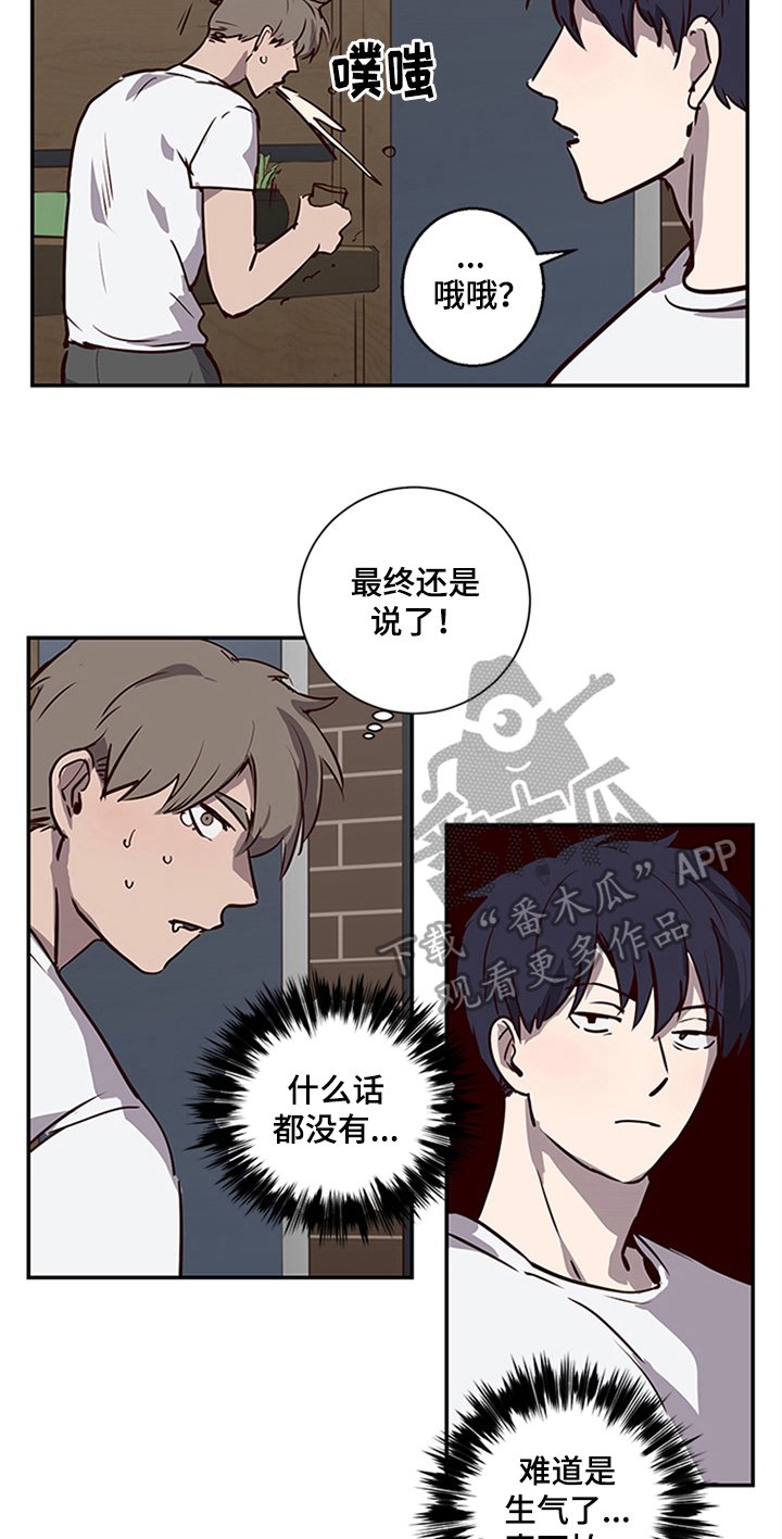 第10章：坦白