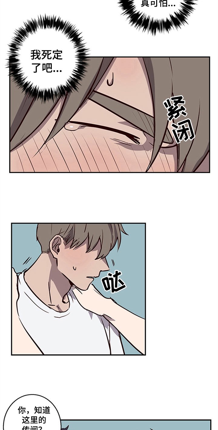 第10章：坦白