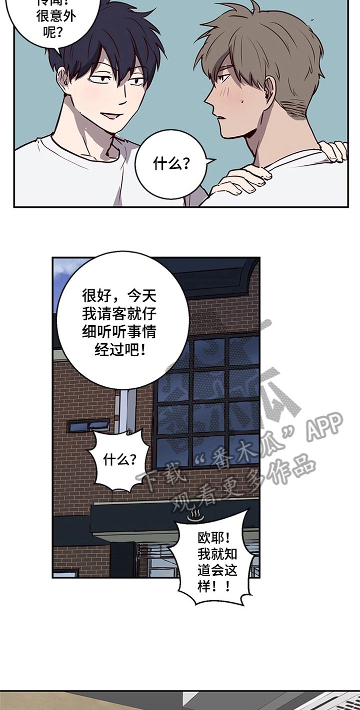 第10章：坦白