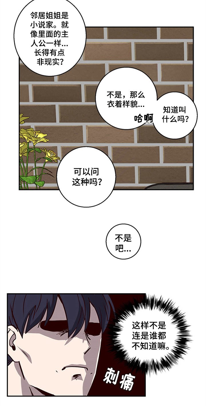 第10章：坦白
