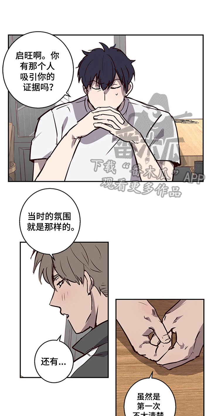 第10章：坦白