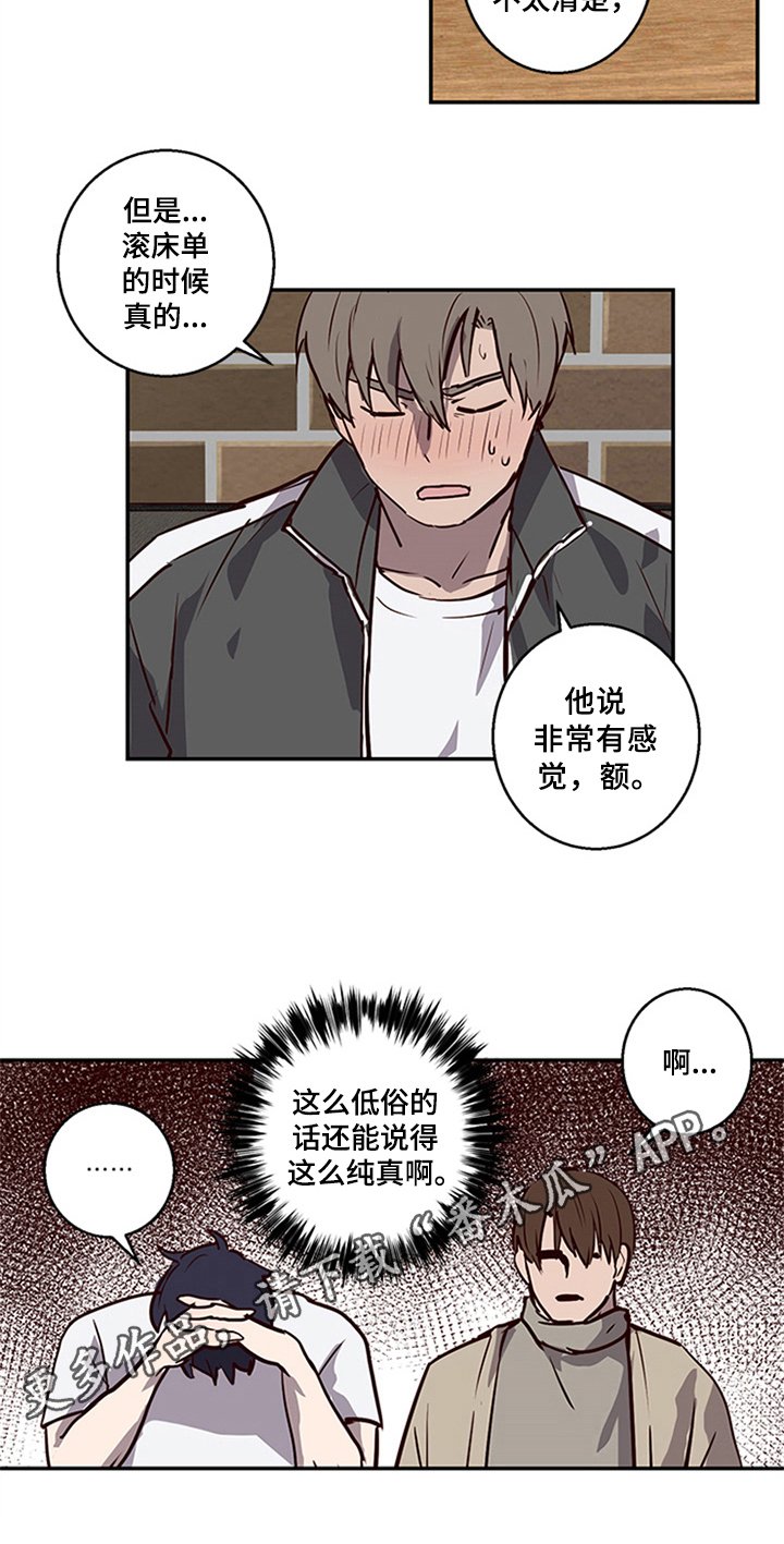 第10章：坦白