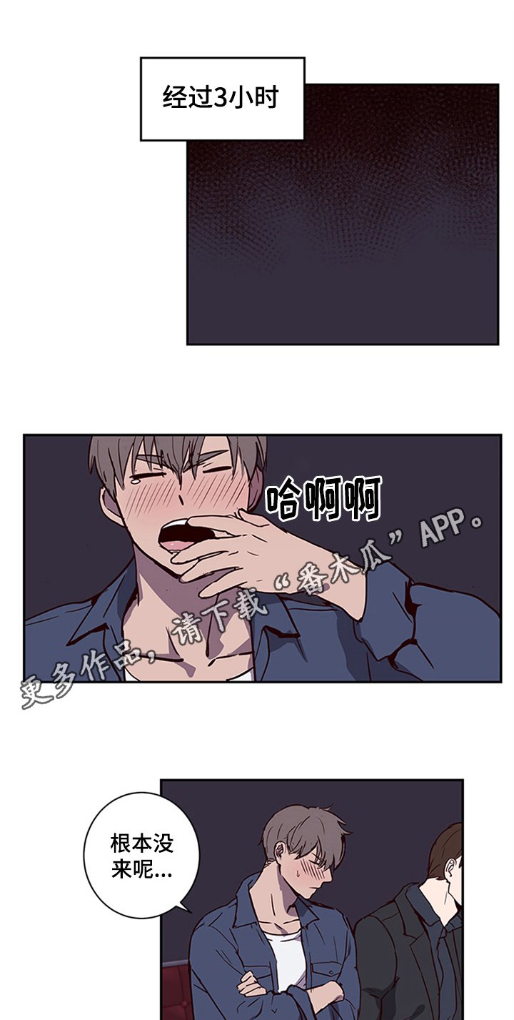 第13章：醉酒