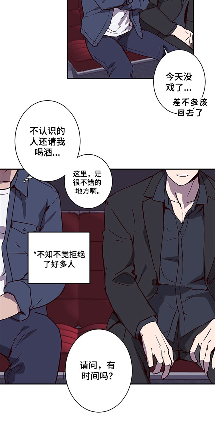 第13章：醉酒