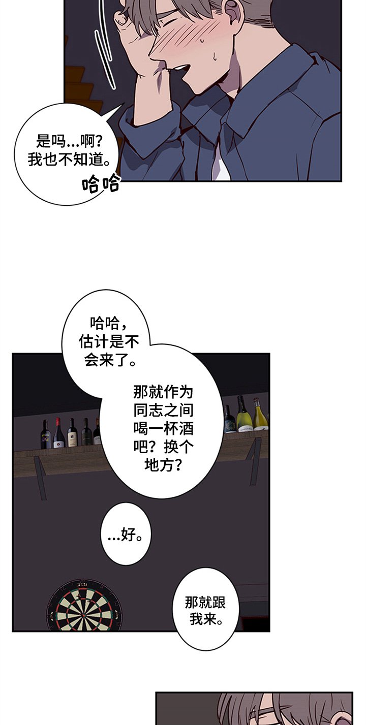 第13章：醉酒