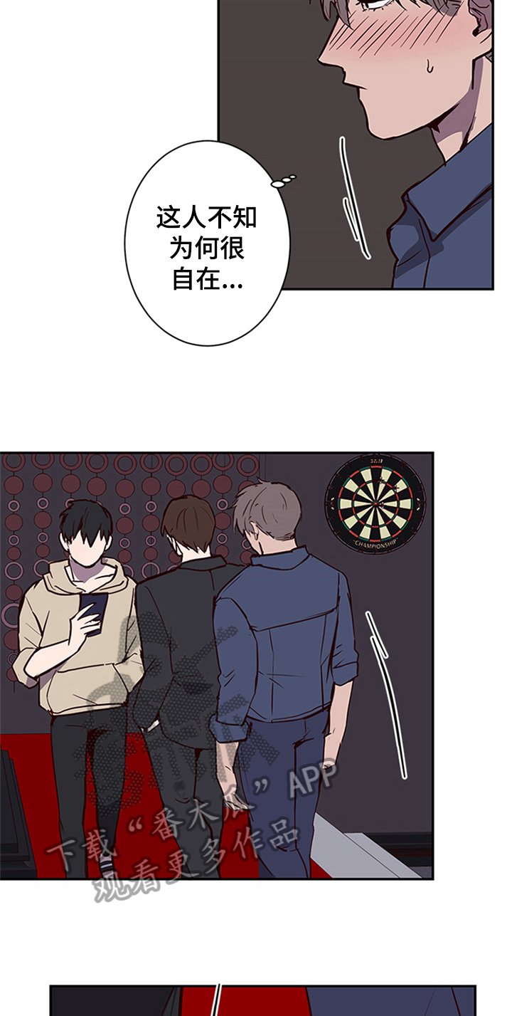 第13章：醉酒