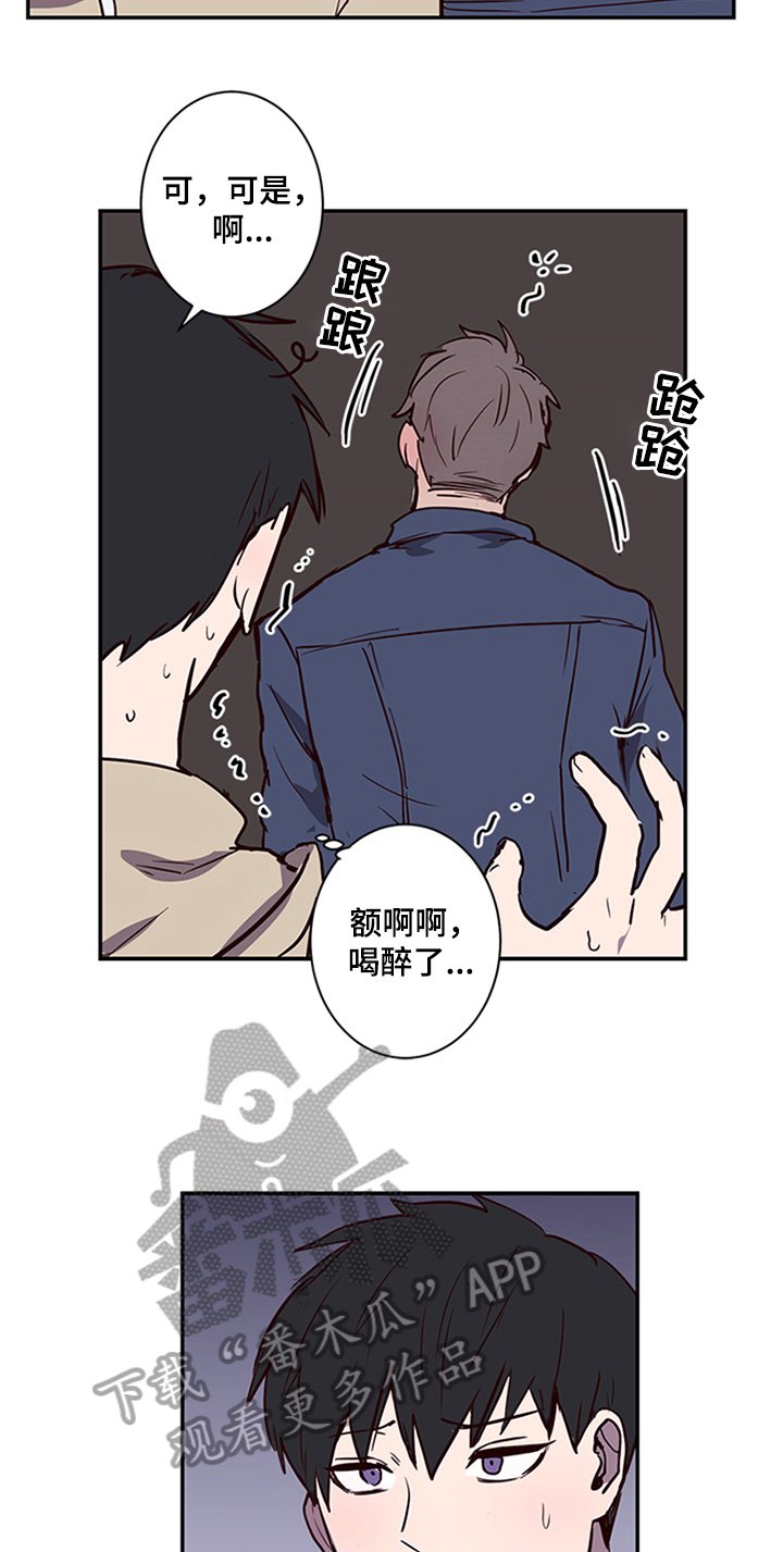 第13章：醉酒
