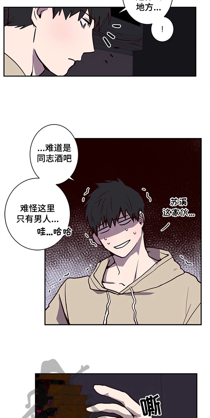 第13章：醉酒