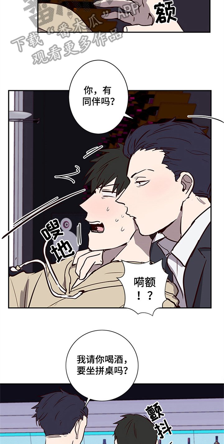 第13章：醉酒