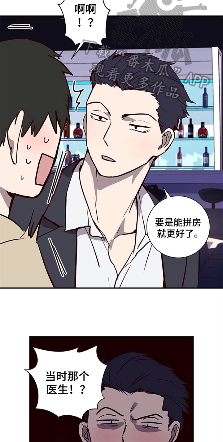 第13章：醉酒