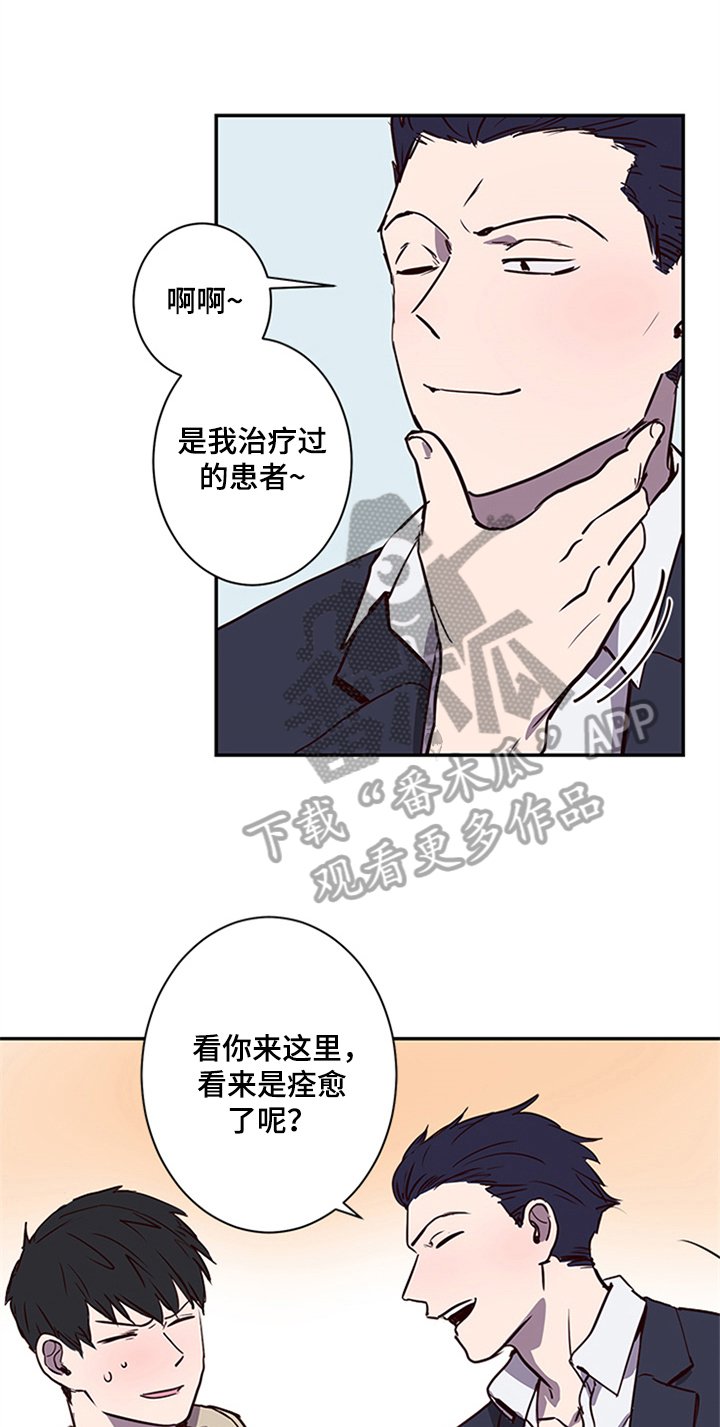 第13章：醉酒
