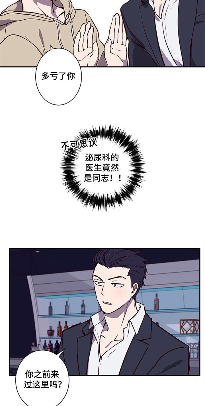 第13章：醉酒