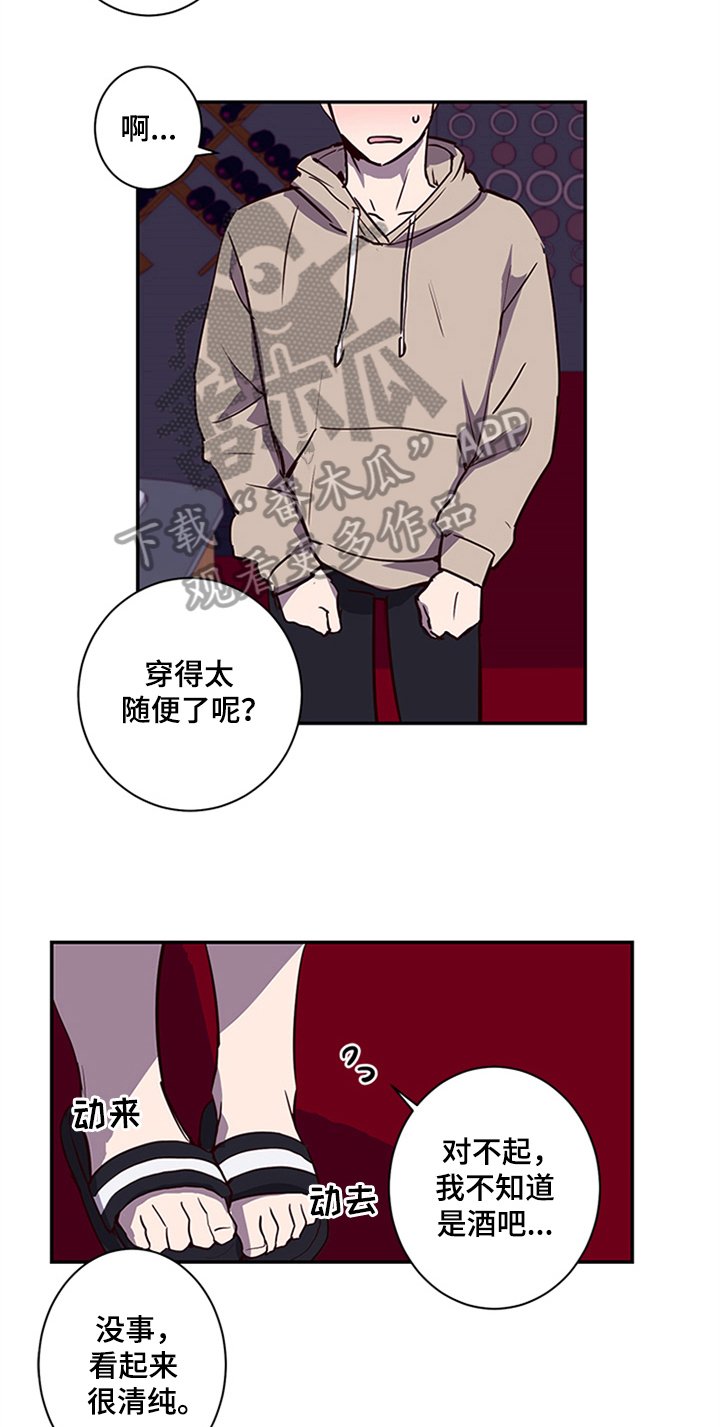 第13章：醉酒