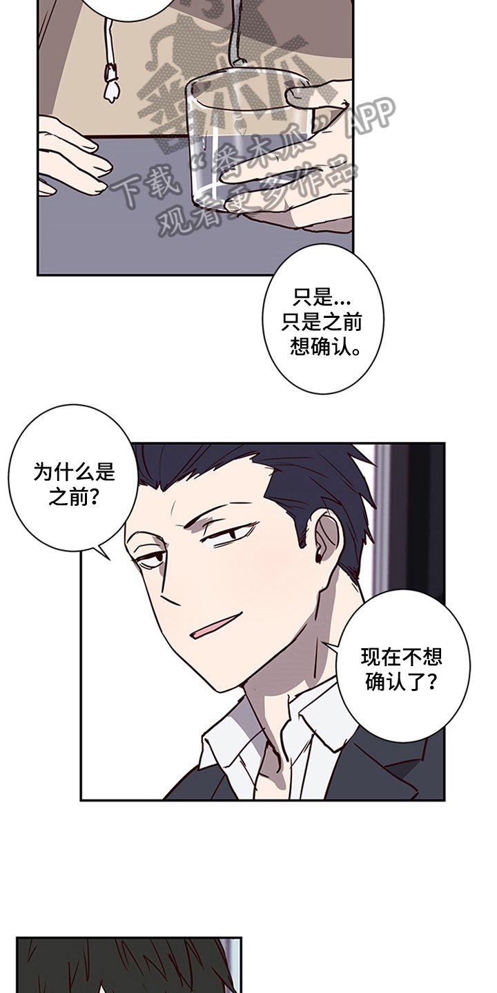 第14章：需要确认