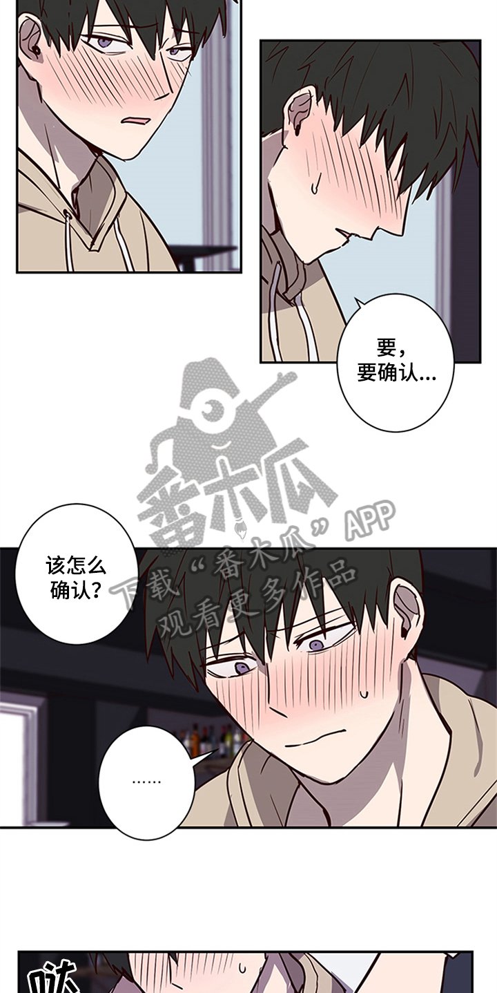 第14章：需要确认