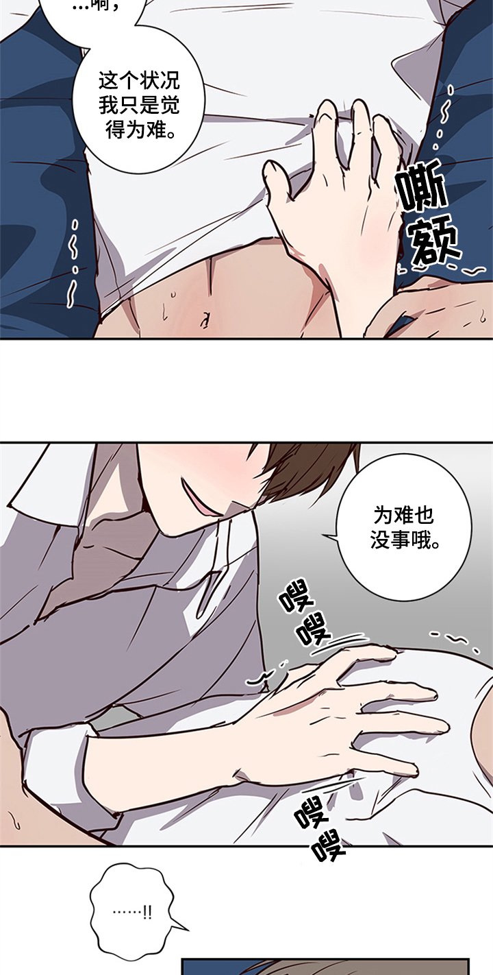 第15章：角色定位