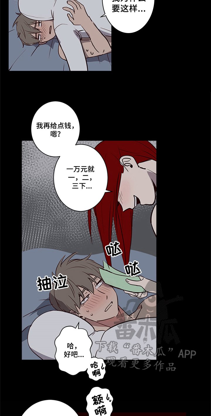 第15章：角色定位