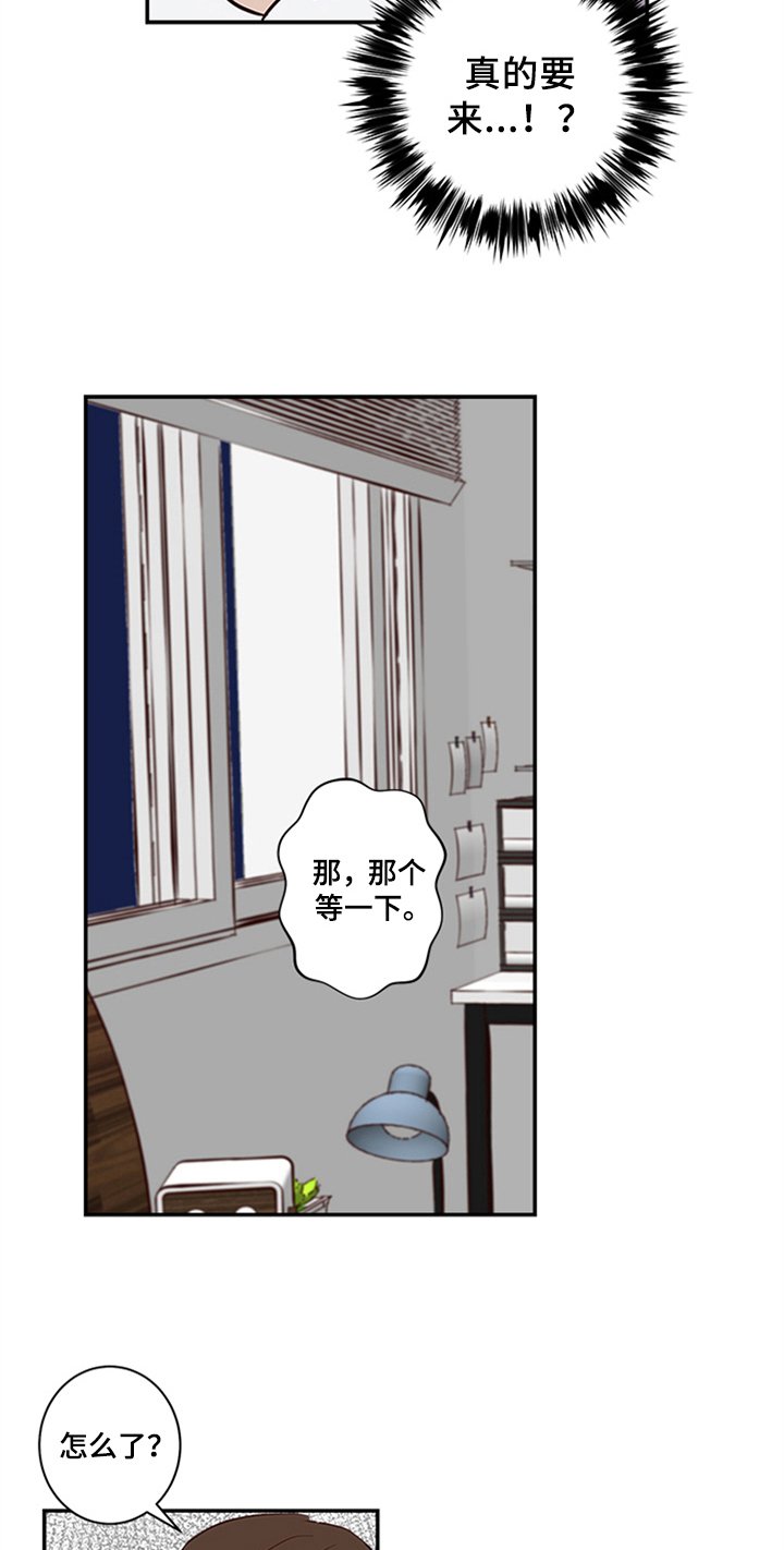 第15章：角色定位