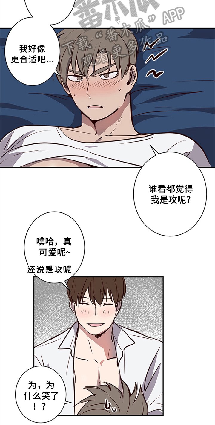第15章：角色定位