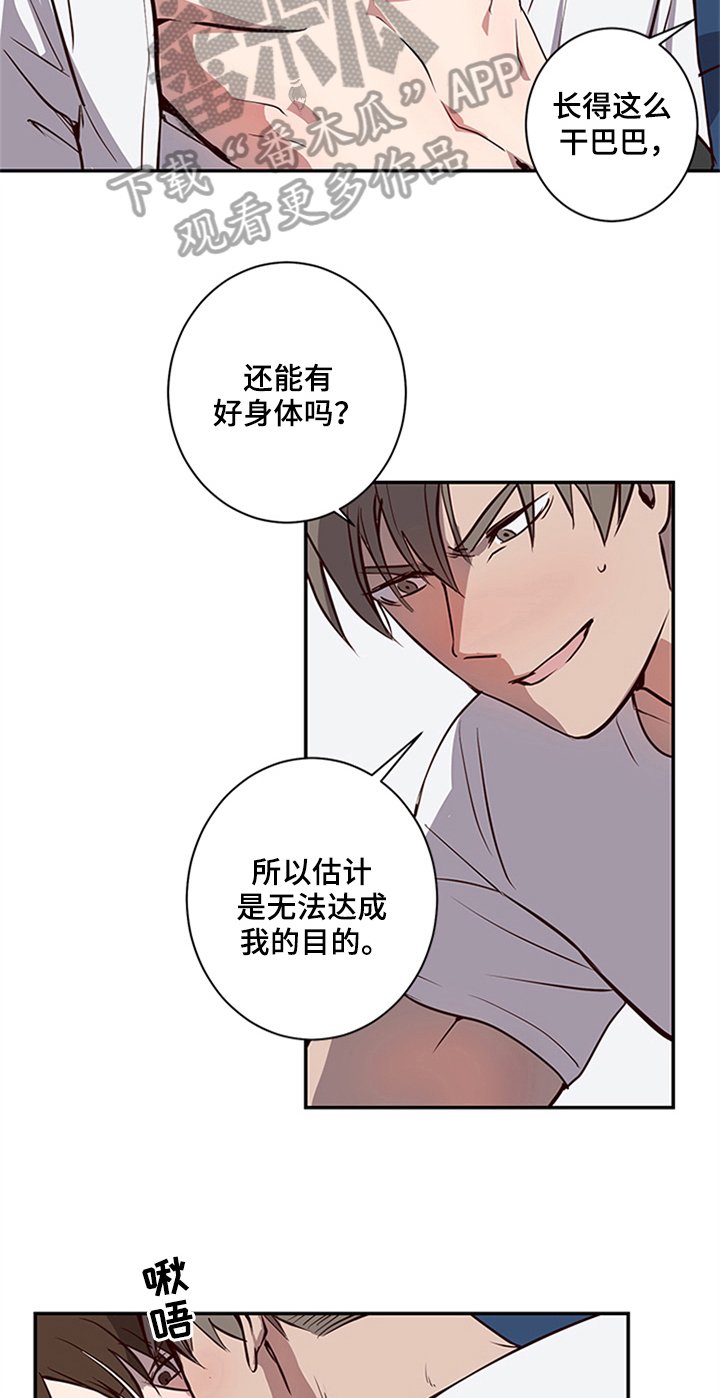 第16章：离开