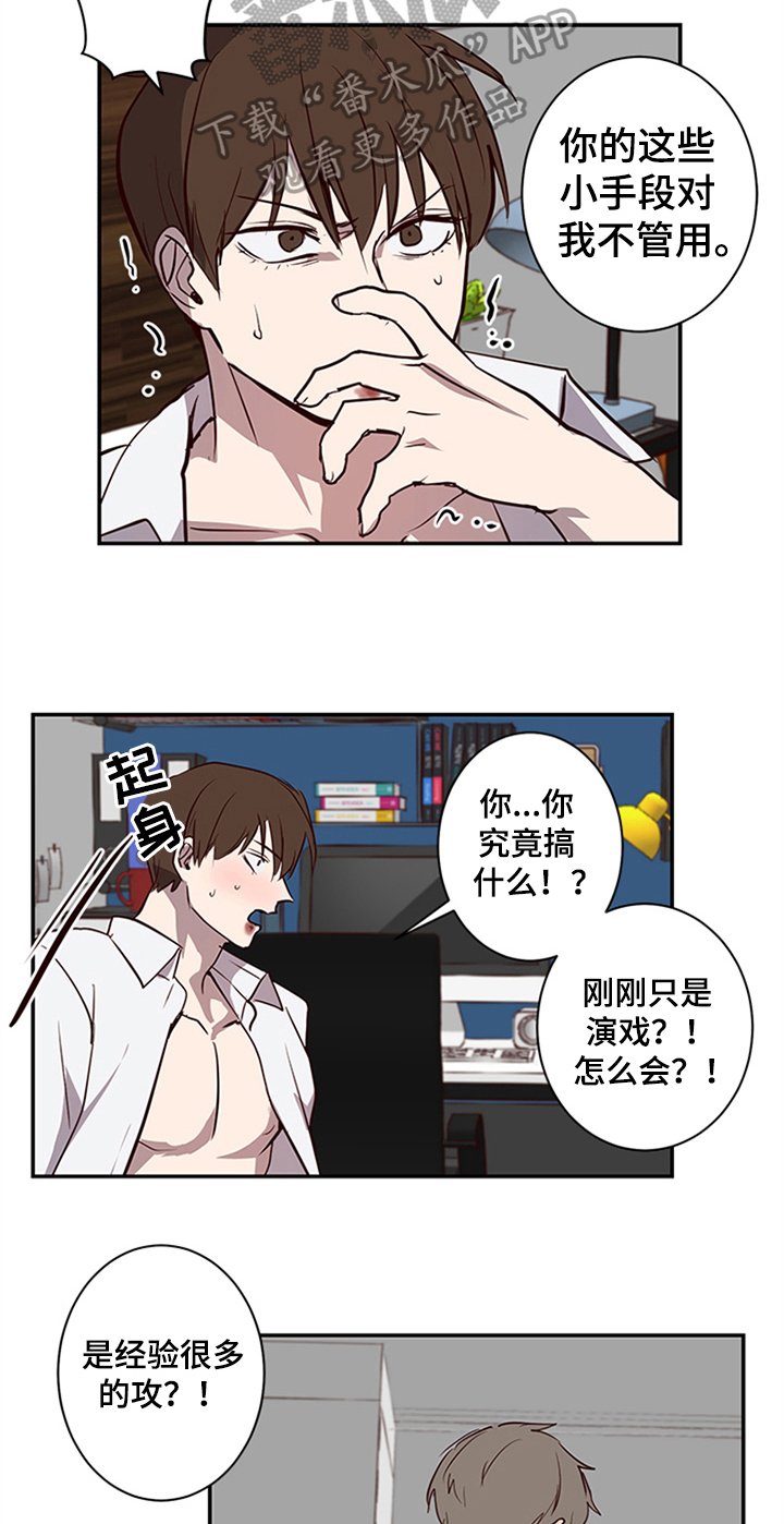 第16章：离开