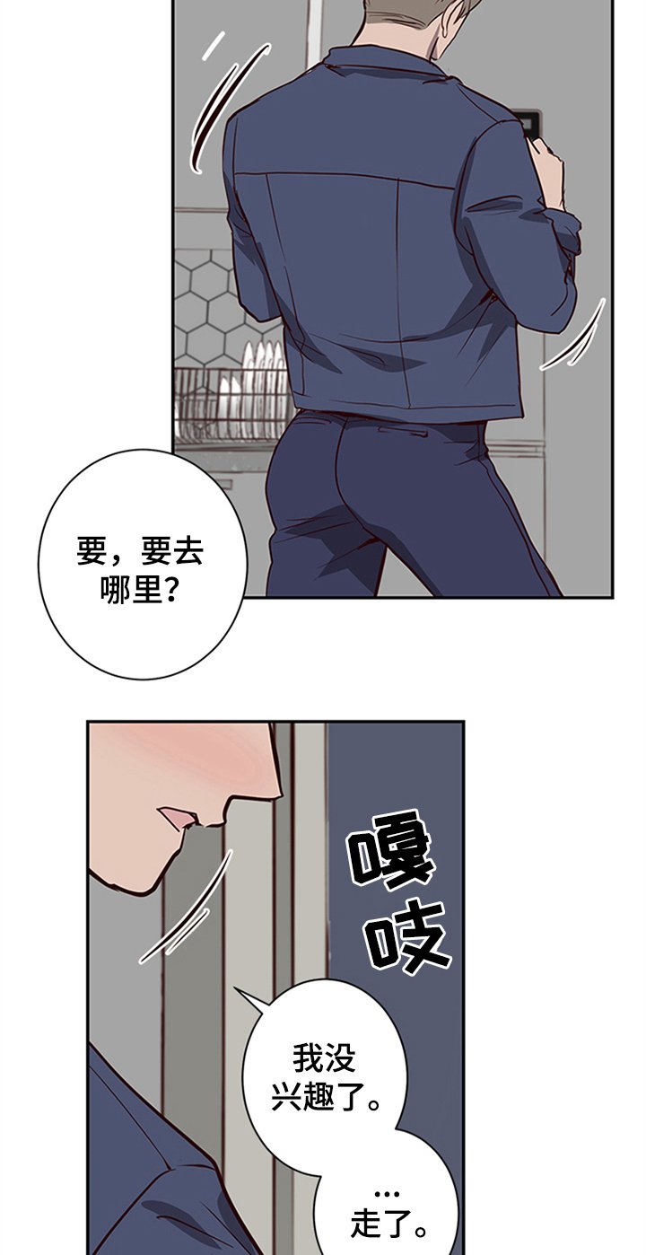 第16章：离开