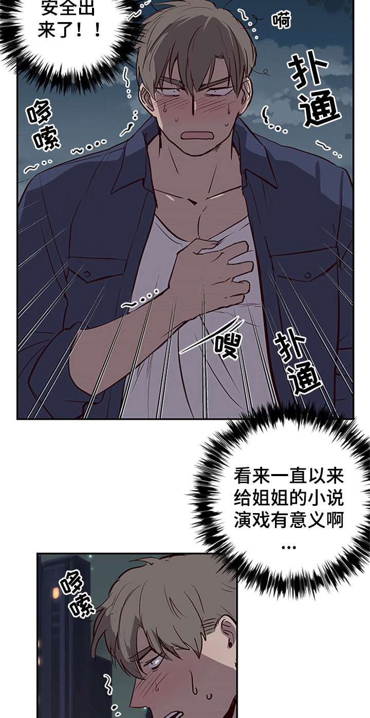 第16章：离开