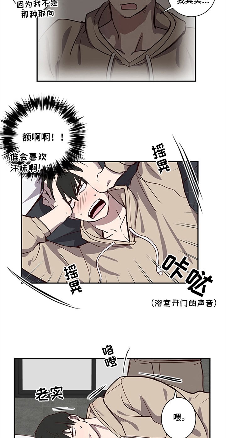 第16章：离开