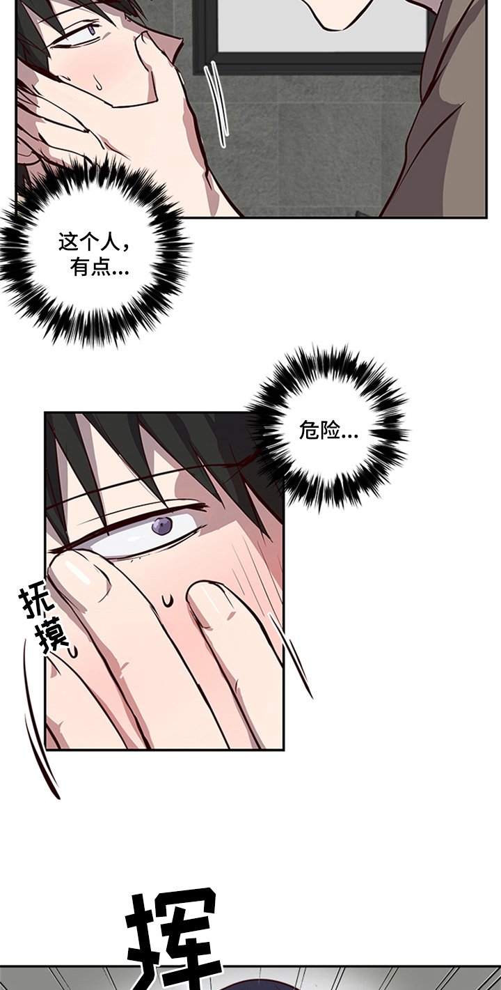 第17章：呕吐