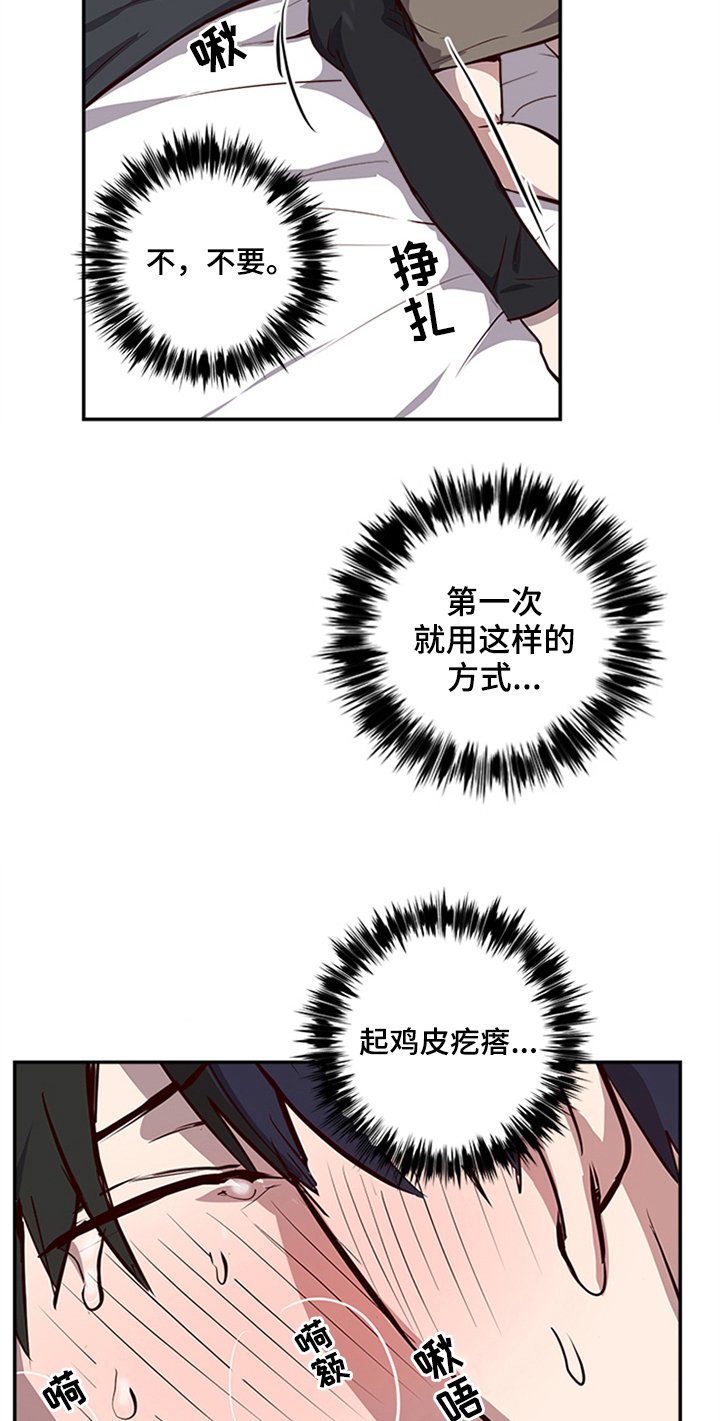 第17章：呕吐