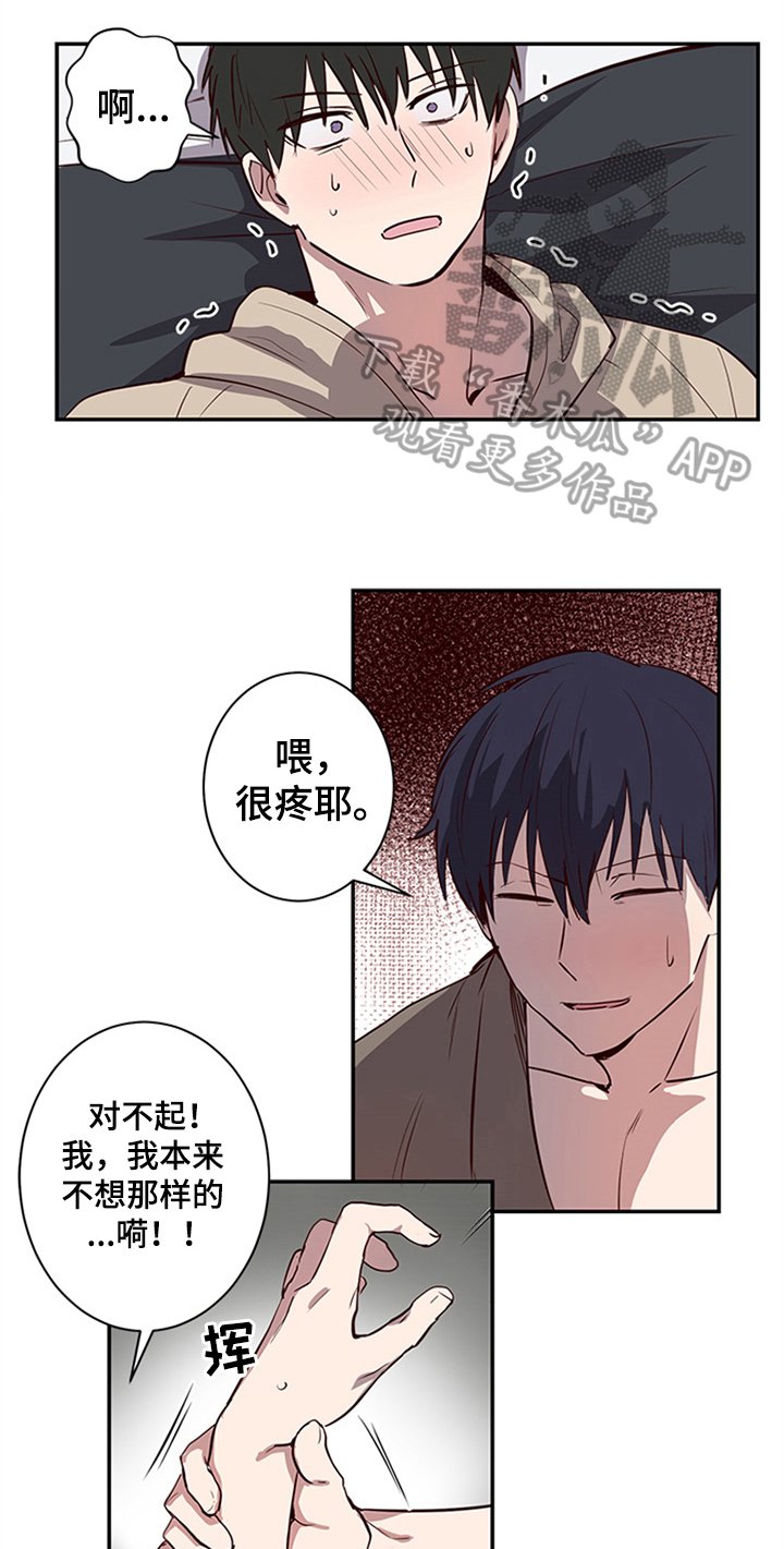 第17章：呕吐