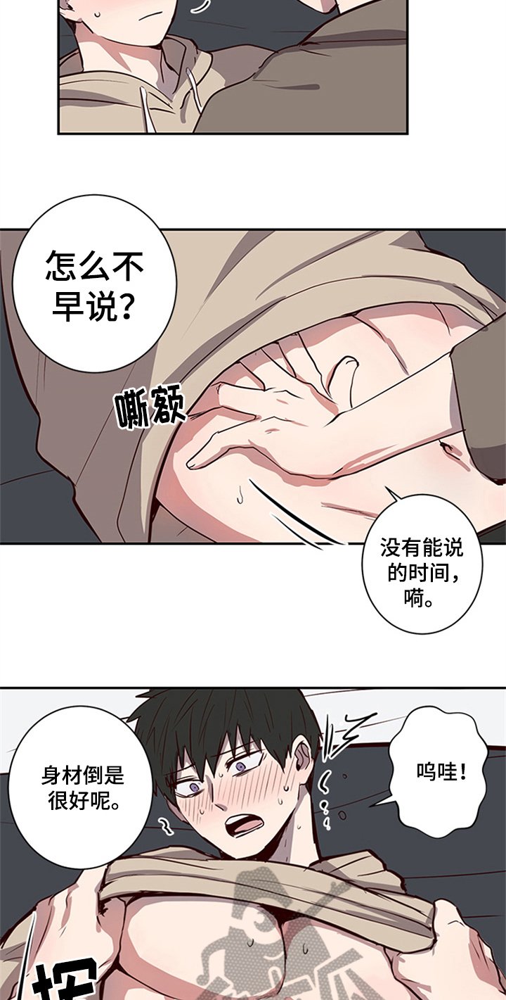 第17章：呕吐