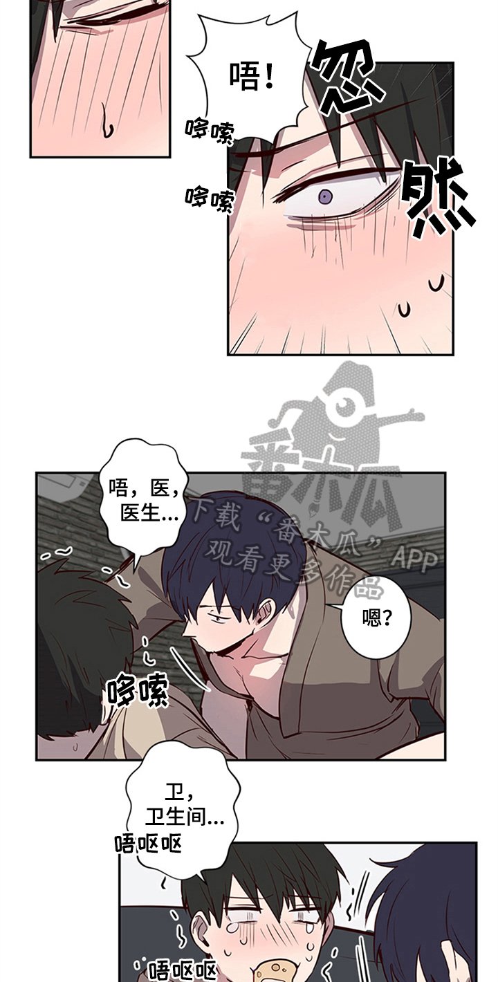 第17章：呕吐
