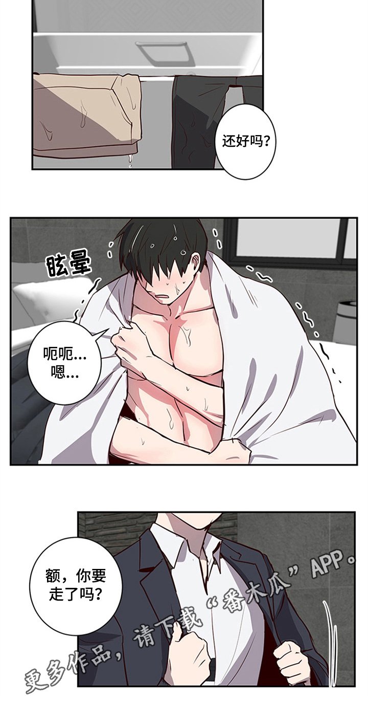 第17章：呕吐